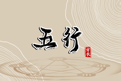 周易免费起名测名|八字配对免费|生辰八字 结婚