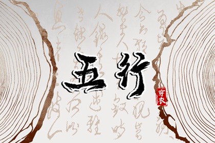 星辰八字 在线神算 在线排八字
