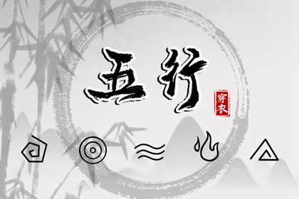 四柱查询|五行缺什么查询|八字运程